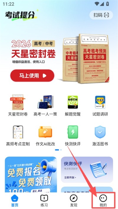 考试在线app官方版 考试在线app官方版