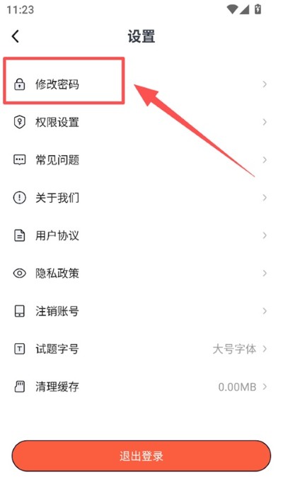 考试在线app官方版 考试在线app官方版