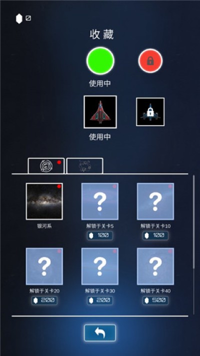 流浪太空中文版 流浪太空中文版