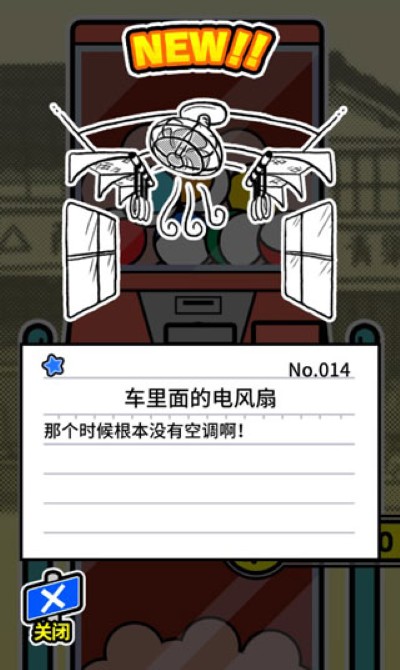 扭扭童年收集册最新版 扭扭童年收集册最新版