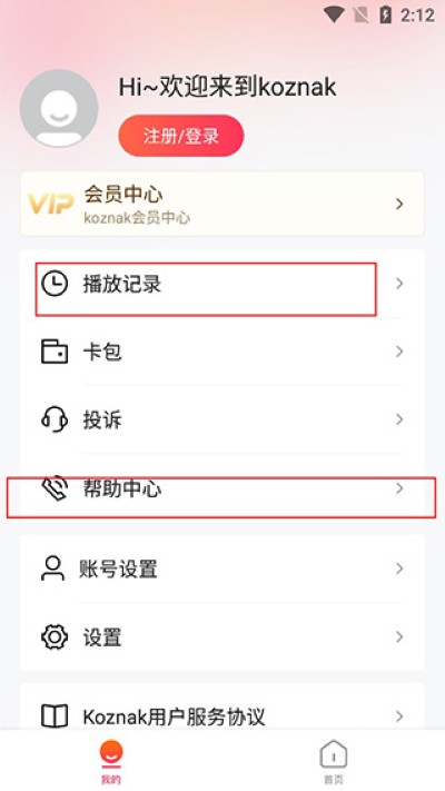 koznakapp���İ�