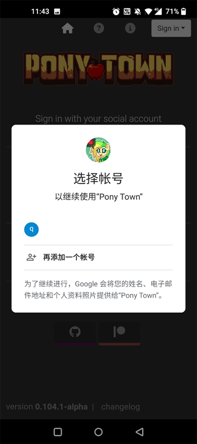 ponytown游戏 ponytown游戏