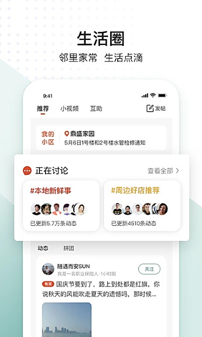 ����Ȧapp�����