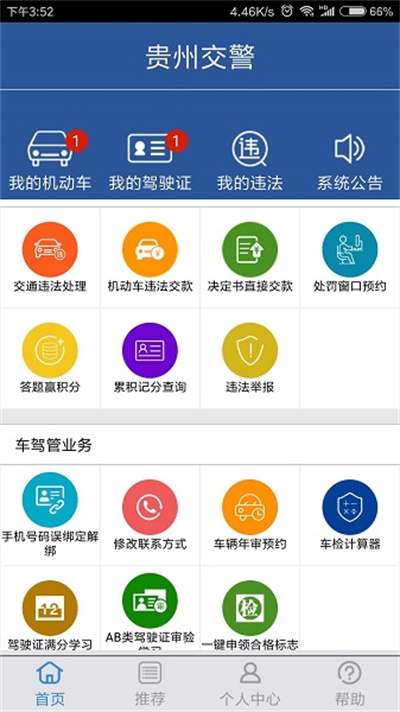 ���ݽ���app����
