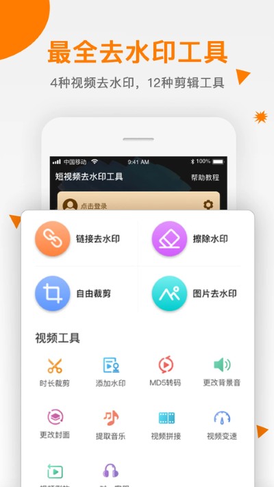��Ƶȥˮӡ�������°�app