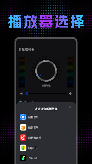 音量调节扩音器官方版 音量调节扩音器官方版