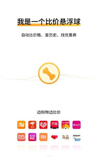 �ȼ۹�app��׿��