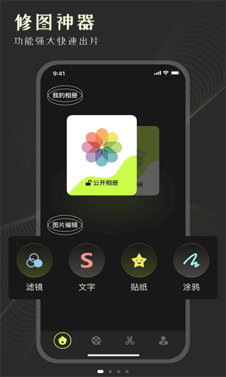手机相册大师app 手机相册大师app