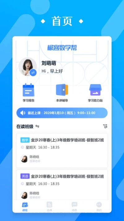 ������ѧ��app�ֻ���