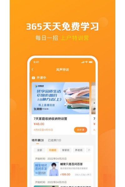 家政园官方版 家政园官方版