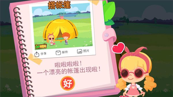 糖糖郊游记无限金币版 糖糖郊游记无限金币版