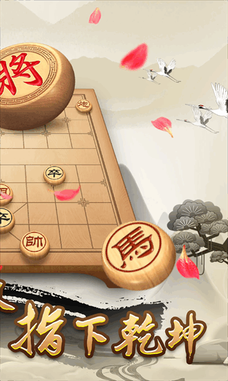 天天下象棋手机版 天天下象棋手机版