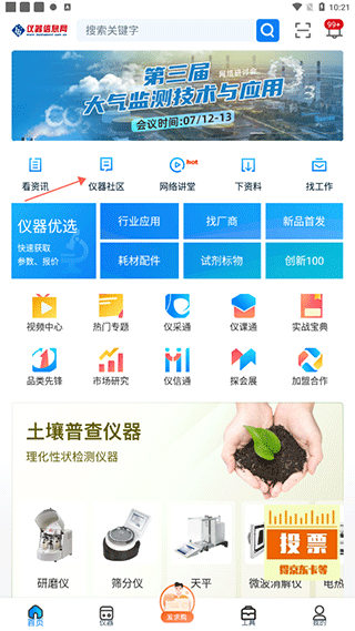 ������Ϣ��app
