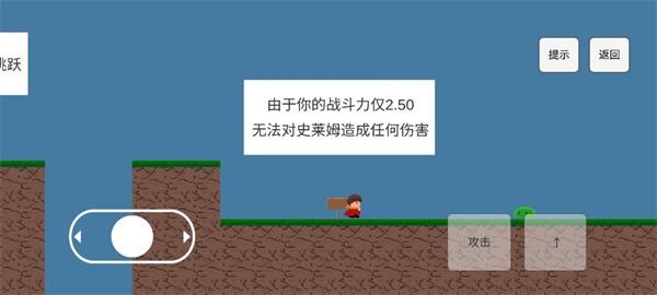 勇者之旅中文版 勇者之旅中文版