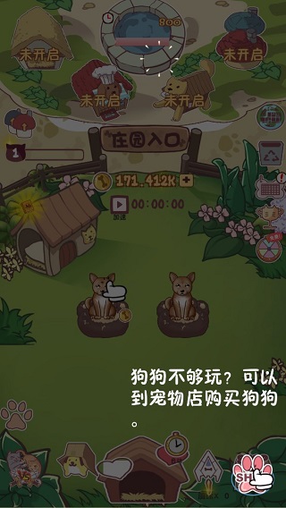 狗了个狗 狗了个狗