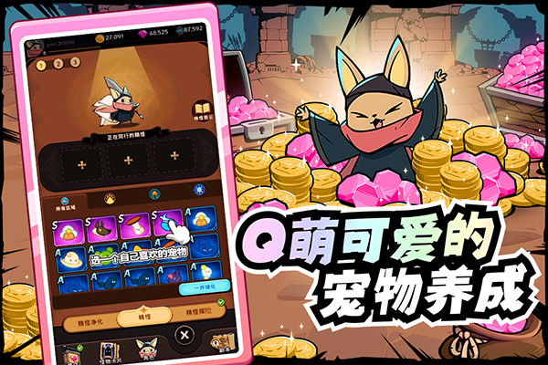 飞跃的旅行者内购版 飞跃的旅行者内购版