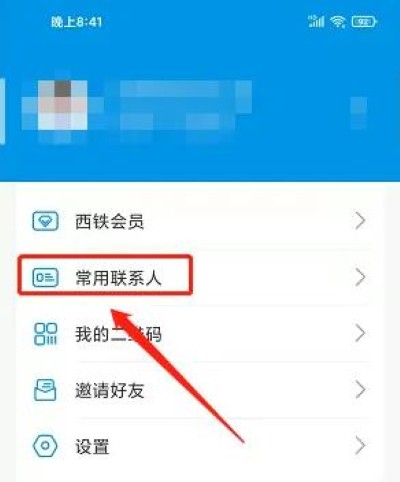 西铁行app最新版 西铁行app最新版