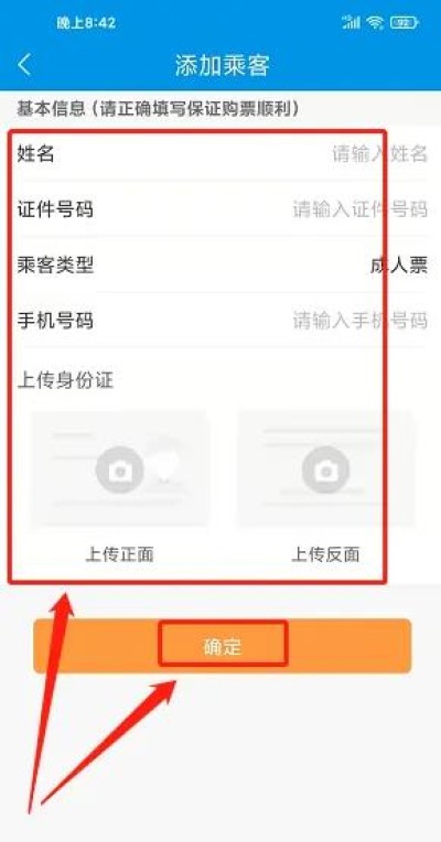 西铁行app最新版 西铁行app最新版