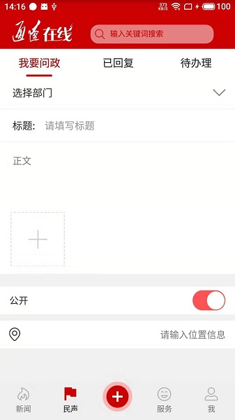 通辽在线客户端 通辽在线客户端