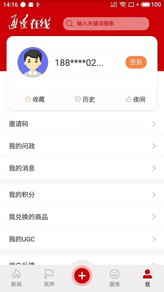 通辽在线客户端 通辽在线客户端
