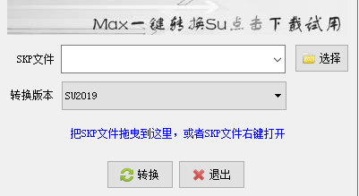 su版本转换器2026 su版本转换器2026