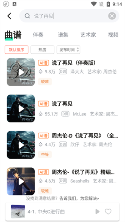 虫虫钢琴免费版 虫虫钢琴免费版