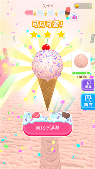 冰淇淋快跑 冰淇淋快跑