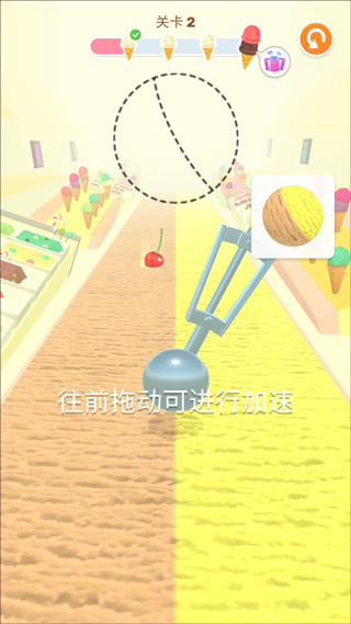 冰淇淋快跑 冰淇淋快跑
