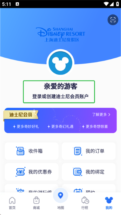上海迪士尼度假区游玩攻略 上海迪士尼度假区游玩攻略