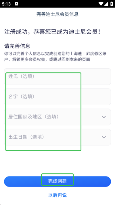 上海迪士尼度假区游玩攻略 上海迪士尼度假区游玩攻略