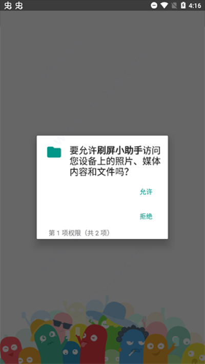 ˢ��С�����ֻ���
