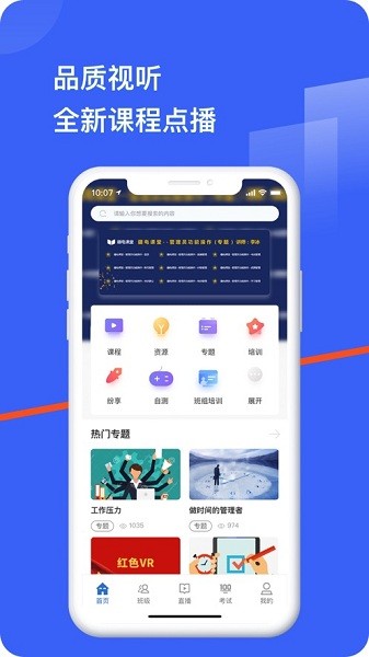 疆电课堂最新版2026 疆电课堂最新版2026