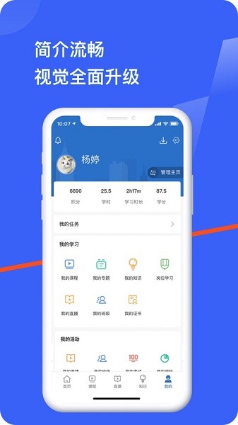 疆电课堂最新版2026 疆电课堂最新版2026