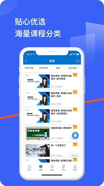疆电课堂最新版2026 疆电课堂最新版2026