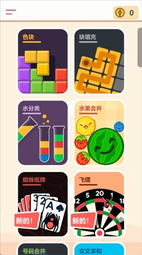 OfflineGames中文版 OfflineGames中文版