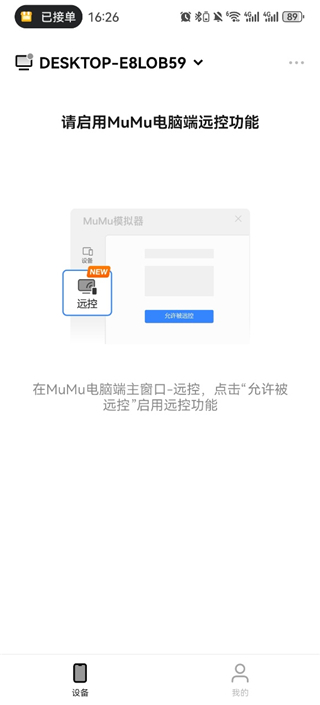 掌上MuMu 掌上MuMu