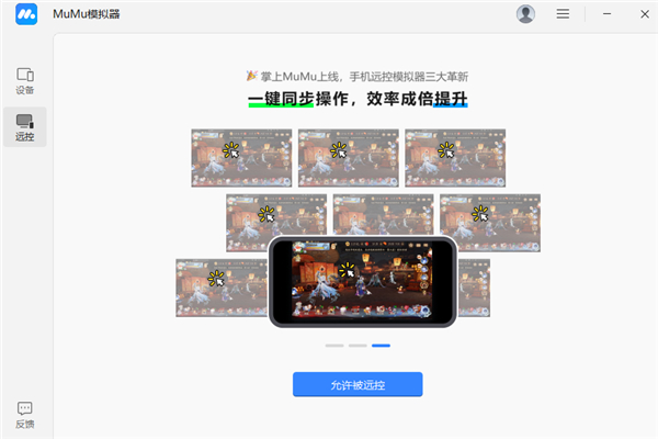 掌上MuMu 掌上MuMu