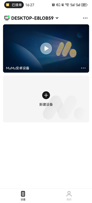 掌上MuMu 掌上MuMu