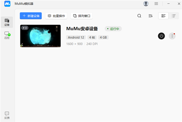 掌上MuMu 掌上MuMu
