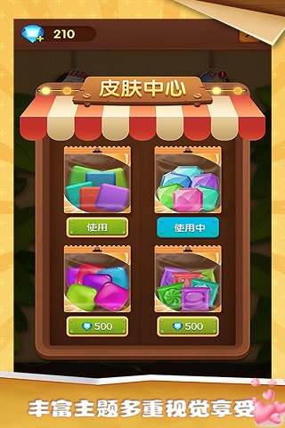 方块碰碰乐赚钱版 方块碰碰乐赚钱版