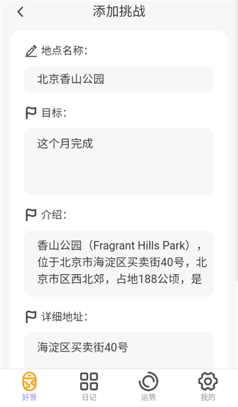 好景充充最新版 好景充充最新版
