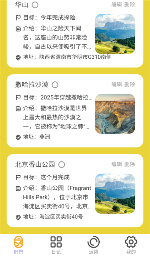 好景充充最新版 好景充充最新版