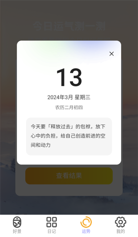 好景充充最新版 好景充充最新版