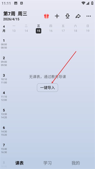 wakeup�γ̱�app