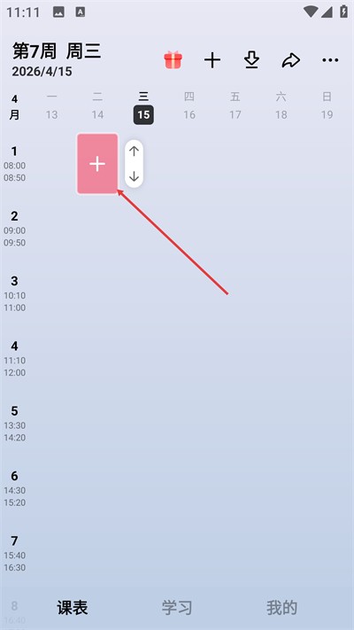 wakeup�γ̱�app