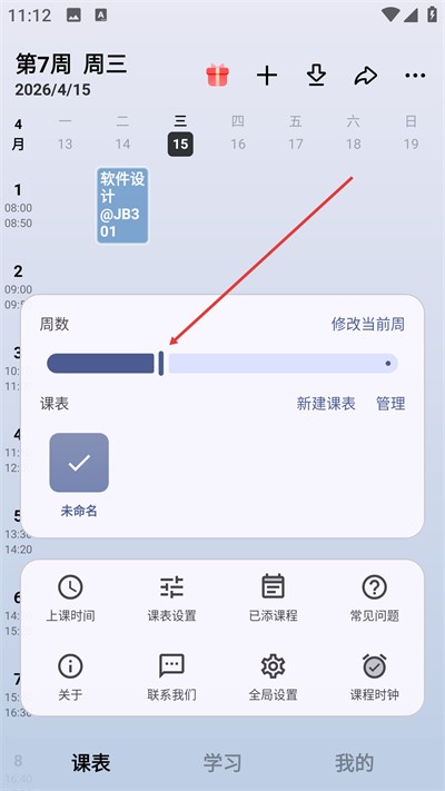wakeup�γ̱�app