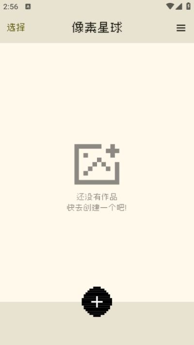 像素星球app安卓版 像素星球app安卓版