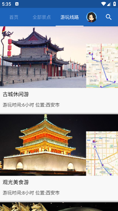 西安导游 西安导游
