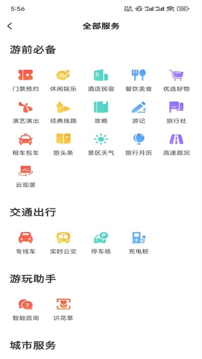 享游洛阳官方 享游洛阳官方