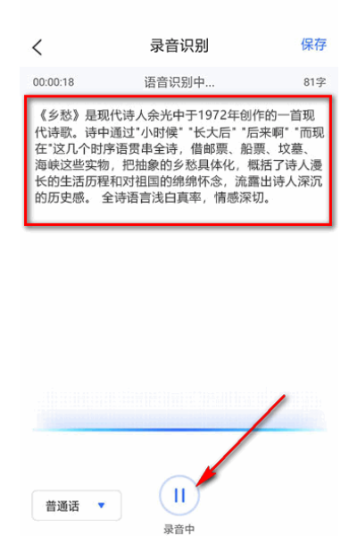 录音转换宝免费版 录音转换宝免费版